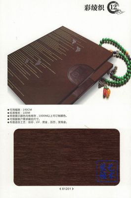 彩绫织 81201