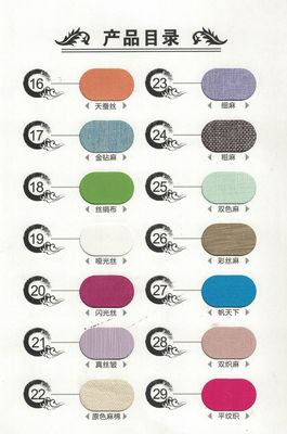 2018年产品目录2