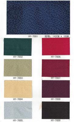 国源·宏毅HY7001-7009