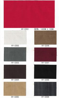 国源·宏毅HY2201-2209