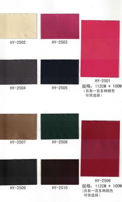 国源·宏毅HY2501-2510