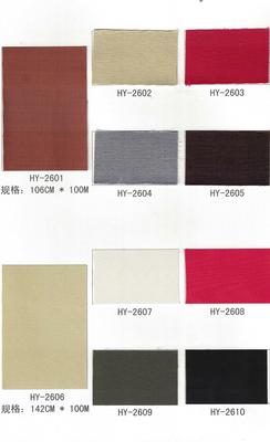 国源·宏毅HY2601-2610