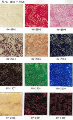 国源·宏毅HY2901-2912