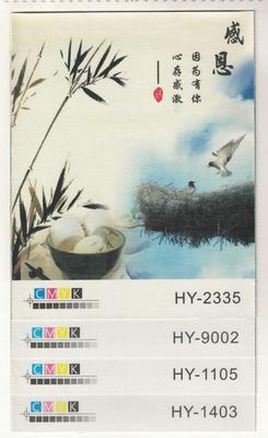 国源·宏毅HY1403-2335